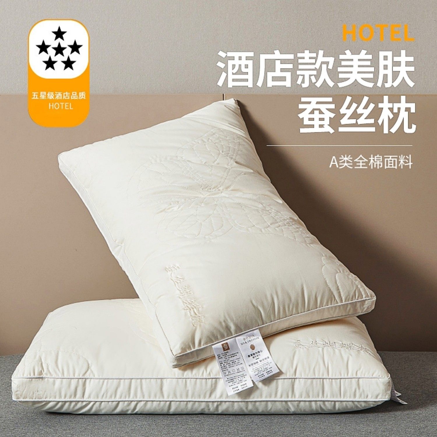 蚕丝枕头枕芯一对装低薄护颈椎助睡眠家用成人学生整纯棉长绒棉,淘宝优惠券,粉丝福利购,淘宝优惠卷