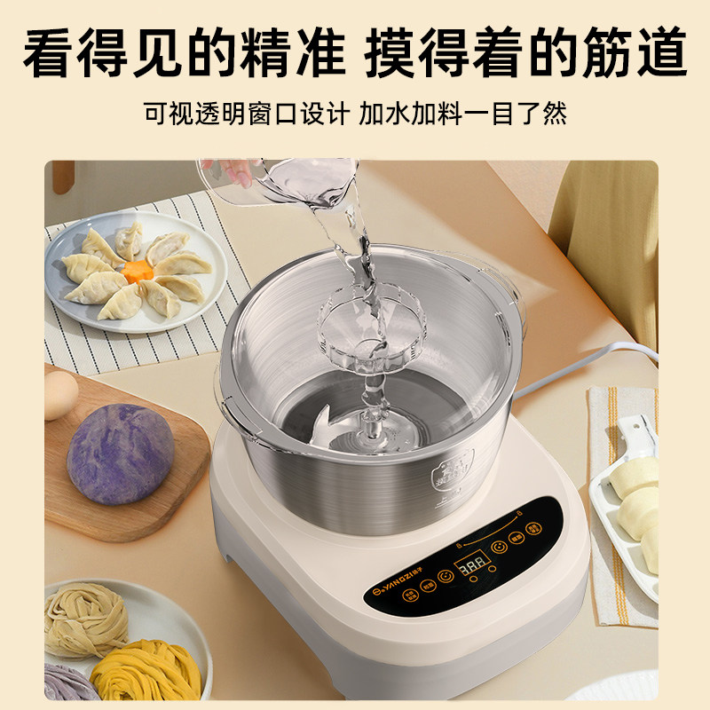 扬子和面机家用揉面机小型全自动厨师机烹饪机和面发酵新款一体机,淘宝优惠券,粉丝福利购,淘宝优惠卷
