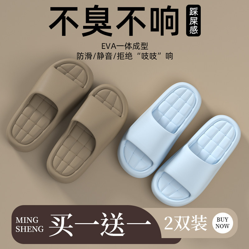 买一送一拖鞋女夏季室内家居2026新款浴室洗澡防滑情侣凉拖男白色