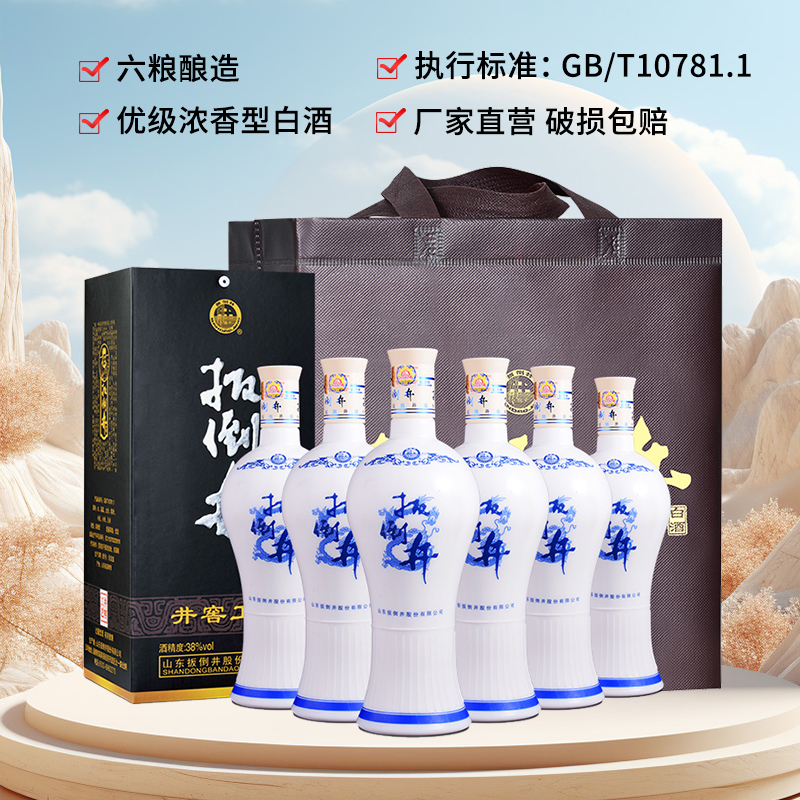 白酒38度整箱扳倒井青花瓷700ml*6瓶浓香型纯粮口粮酒送礼袋