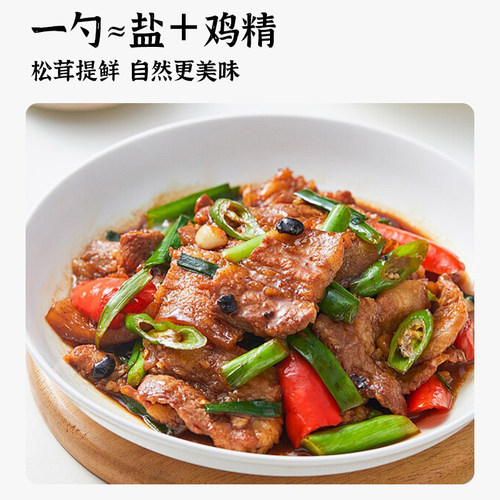【100克】正宗松茸鲜代替鸡精味精提鲜美味家用菌菇粉煲汤调味料 - 图2