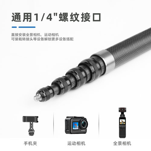 适用于insta360x2x3隐形自拍杆全景运动相机3米碳纤维伸缩延长杆拍摄便携接口摄影手持 - 图0