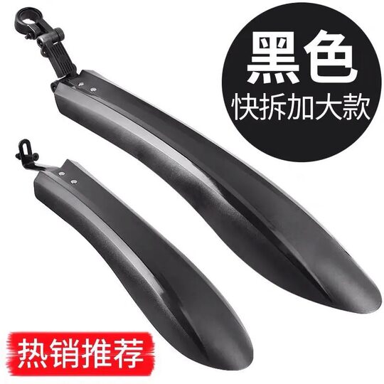 Universal bicycle fender | Over 4,000 additional purchases