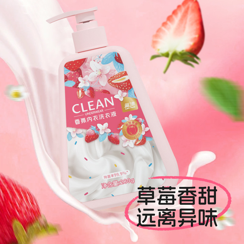 内衣洗衣液内衣裤专用去污清洗液持久留香去黄清洗液家用持久留香,淘宝优惠券,粉丝福利购,淘宝优惠卷