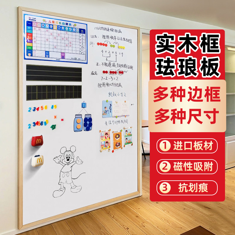 Brandland实木框珐琅白板挂墙式投影墙磁性写字板涂鸦板儿童画板磁吸收纳板照片展示墙装饰背景墙哑光边框,淘宝优惠券,粉丝福利购,淘宝优惠卷
