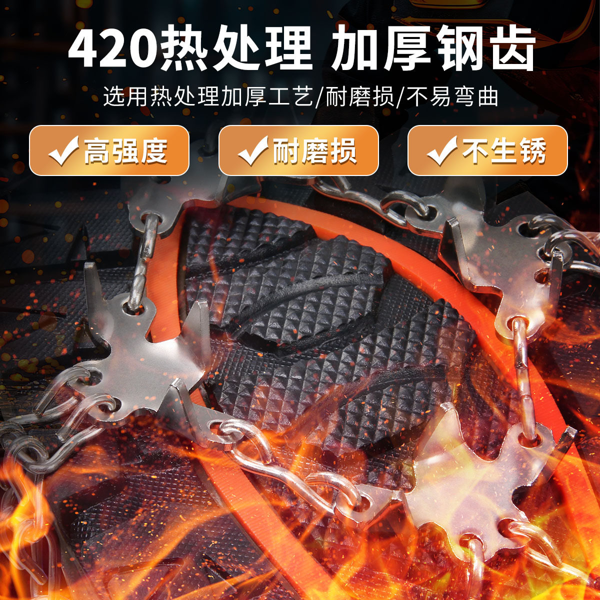 冰爪户外8齿19齿冰雪地防滑26齿登山雪爪不锈钢简易钉链雪地鞋套,淘宝优惠券,粉丝福利购,淘宝优惠卷