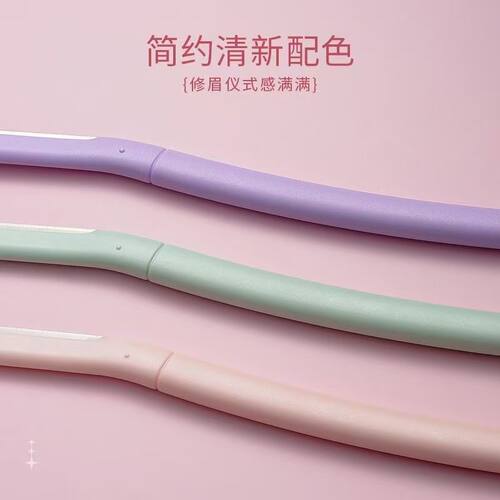 马卡龙色修眉刀套装 化妆师专用初学者神器安全型专业修眉刀 - 图1