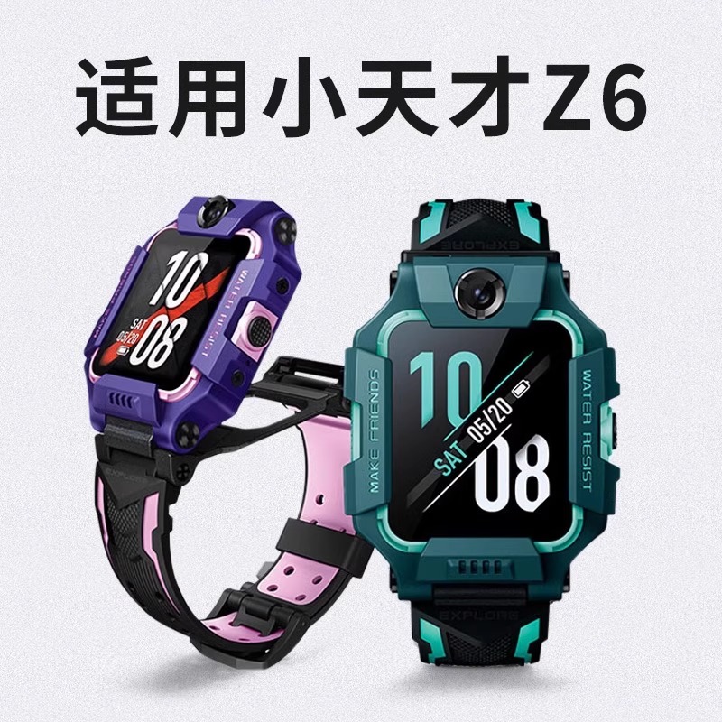 适用小天才电话手表Z6充电线Z6A/Z6S/Z6Pro磁吸式充电器W1818AC快充线USB充电器充电头数据线非原装配件 - 图1