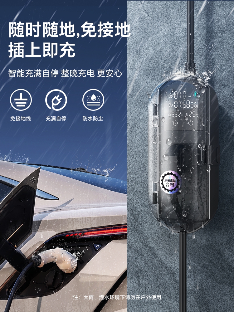 新能源汽车接地宝通用充电转换器 适用于小马宏光mini免地线宝 - 图0