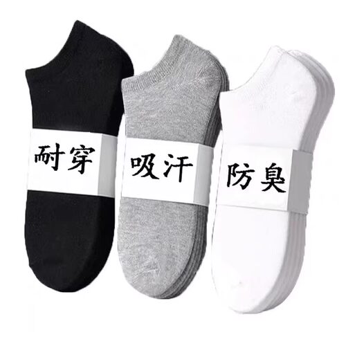 100双一次性袜子男款夏薄款吸汗透气短袜防臭7a抗菌男士运动中筒 - 图0