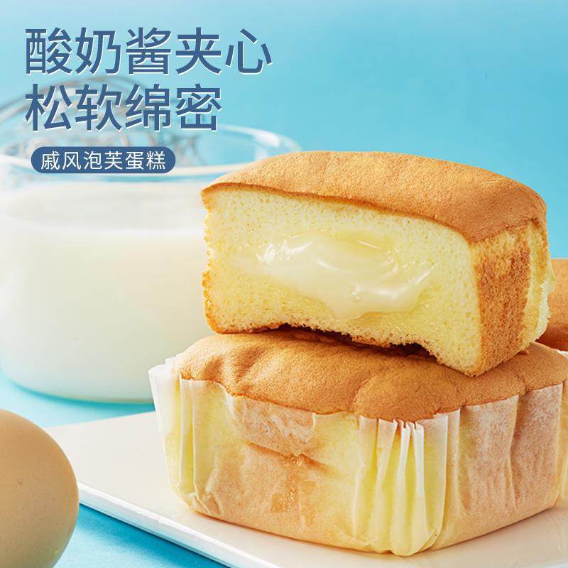 泡芙戚风蛋糕夹心面包整箱早餐速食蛋糕健康零食小吃休闲懒人食品,淘宝优惠券,粉丝福利购,淘宝优惠卷