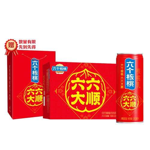 送礼六个核桃无糖型240ml*24罐整箱植物蛋白饮料送长辈养元养生 - 图3