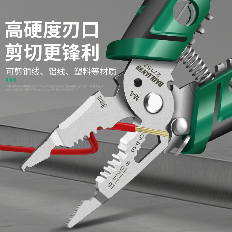 多功能实用剥线钳14合一拨线新款电工专用拔线尖嘴剪线压线电笔,淘宝优惠券,粉丝福利购,淘宝优惠卷
