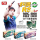 Double Happiness table tennis three-star competition training ball