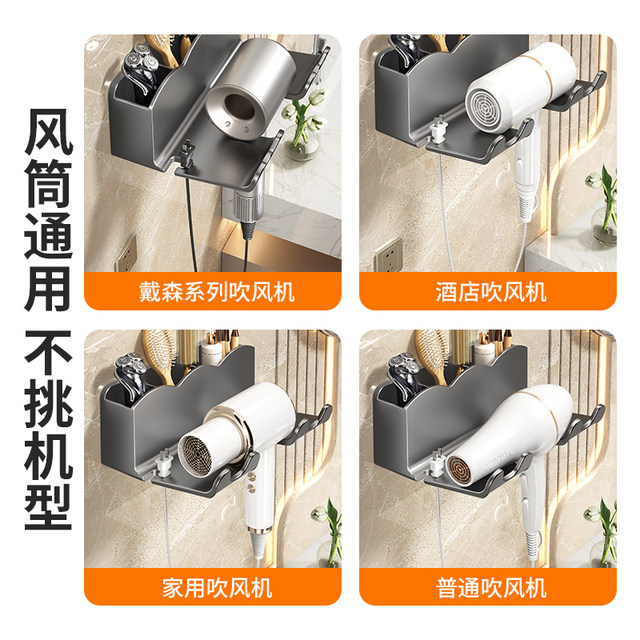 Hair dryer storage rack wall-mounted strong adhesive