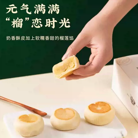 泸溪河桃酥礼盒糕点南京特产伴手礼中秋礼包零食点心团购好吃早餐 图片 4