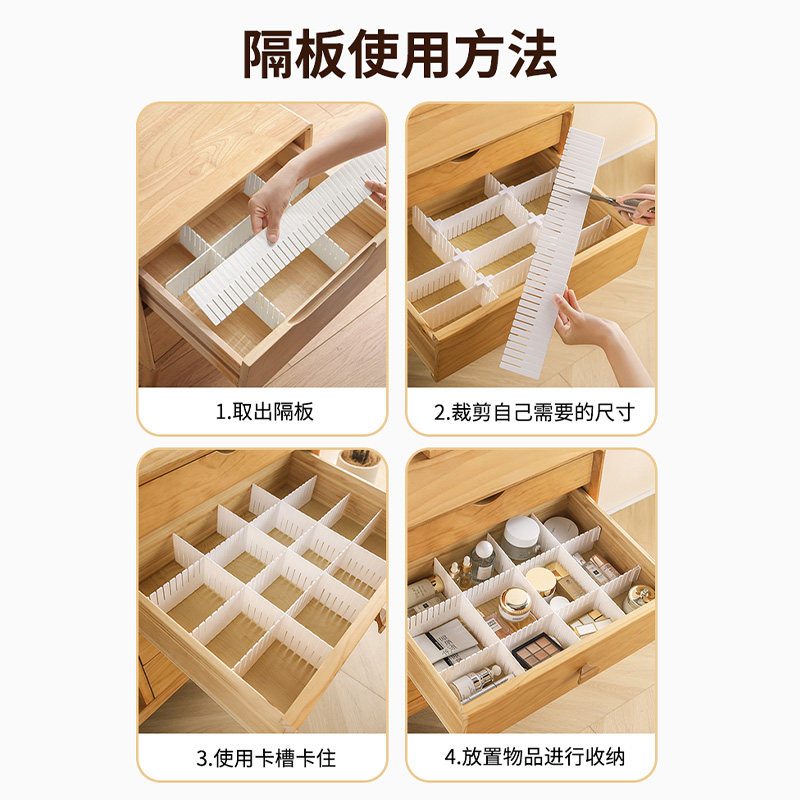 抽屉分隔板家用组合塑料收纳柜子自由组合分割隔片可调节整理神器 - 图3
