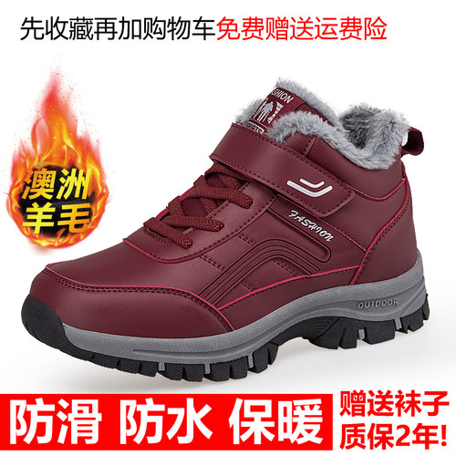 冬季老人鞋男防滑加厚保暖爸爸棉鞋羊毛加绒大棉鞋运动休闲健步鞋 - 图1