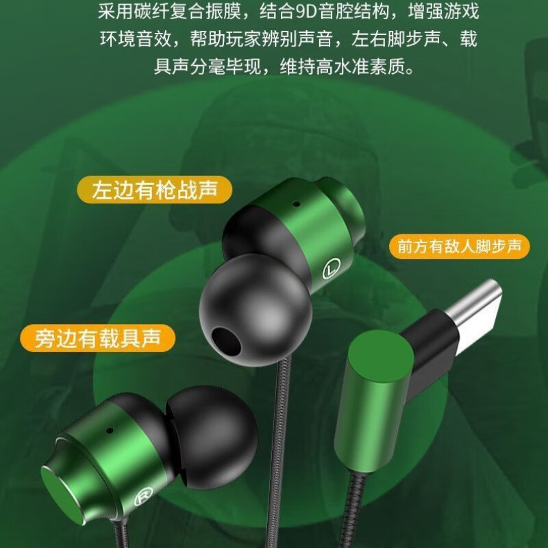 Game headset wired in-ear e-sports chicken listening sound identification computer mobile phone type