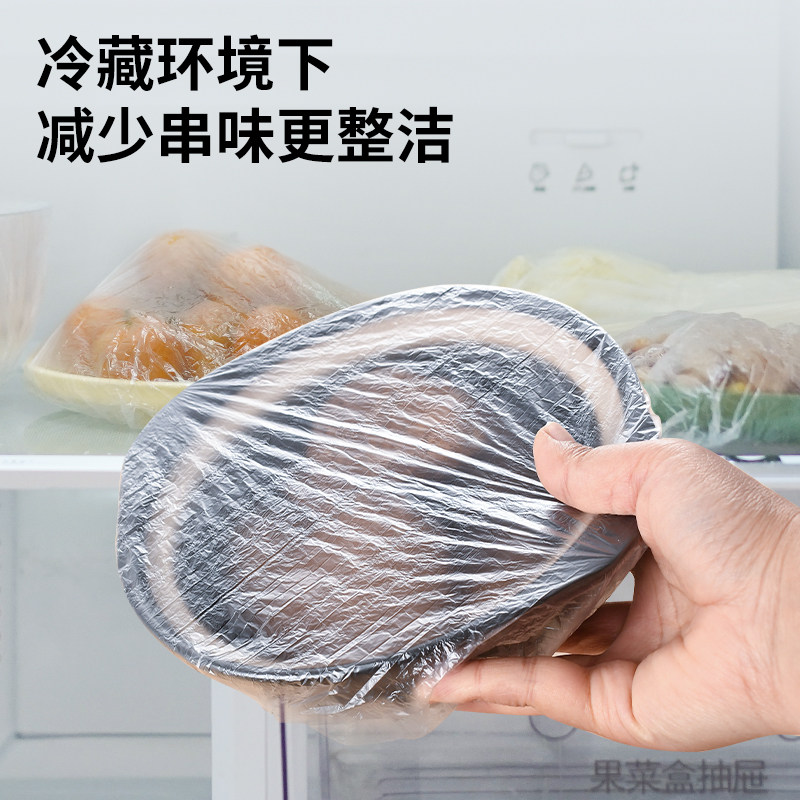 妙洁保鲜膜套罩厨房家用保鲜袋食品级PE带松紧口冰箱菜罩保鲜膜套,淘宝优惠券,粉丝福利购,淘宝优惠卷