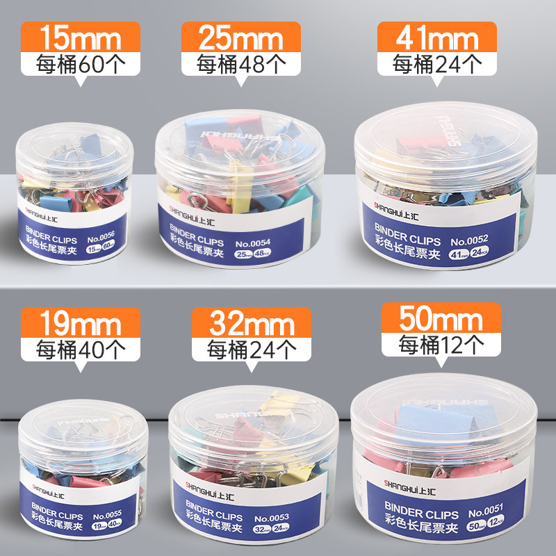 夹子办公凤尾夹燕尾夹长尾夹文具用品小号初中生票夹特大号文件夹子小学生固定书夹彩色试卷蝴蝶夹封口夹收纳