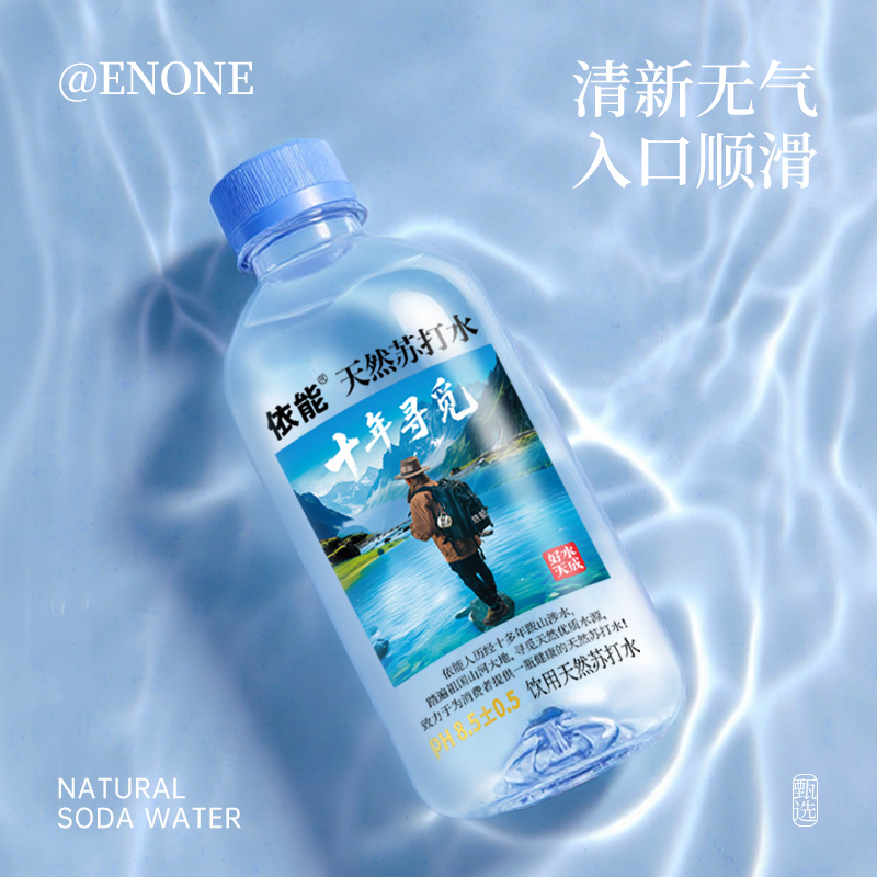 依能天然苏打水12瓶装弱碱性饮用水无人工添加非矿泉水无糖无气