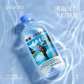 依能天然苏打水整箱12瓶*360g[10元优惠券]-寻折猪