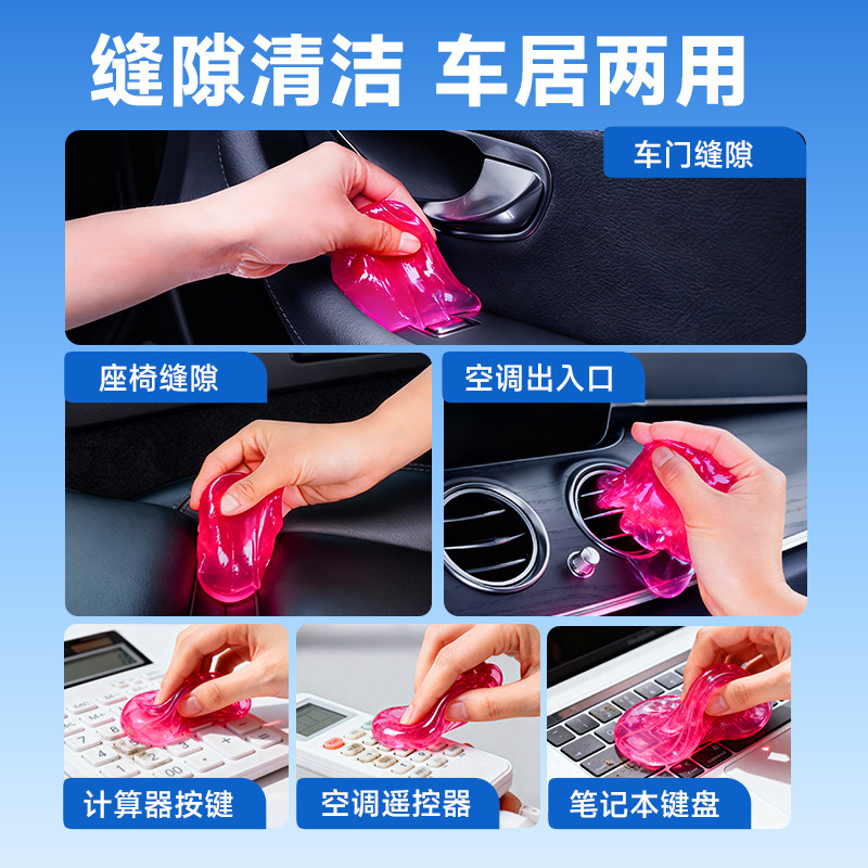 固特威多功能清洁软胶车内清洁神器汽车用品车用吸尘泥清理沾灰尘,淘宝优惠券,粉丝福利购,淘宝优惠卷