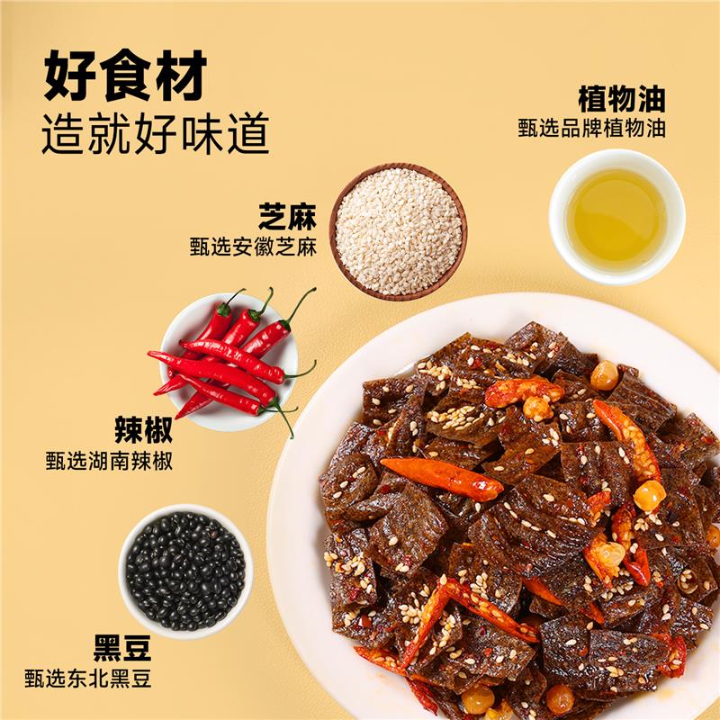 原本记忆黑豆脆豆皮40包辣条儿时麻辣片零食小吃休闲食品网红爆款 - 图2