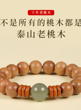 新中式普陀山天然老桃木国风手串情侣男女礼物原创本命年手链佛珠