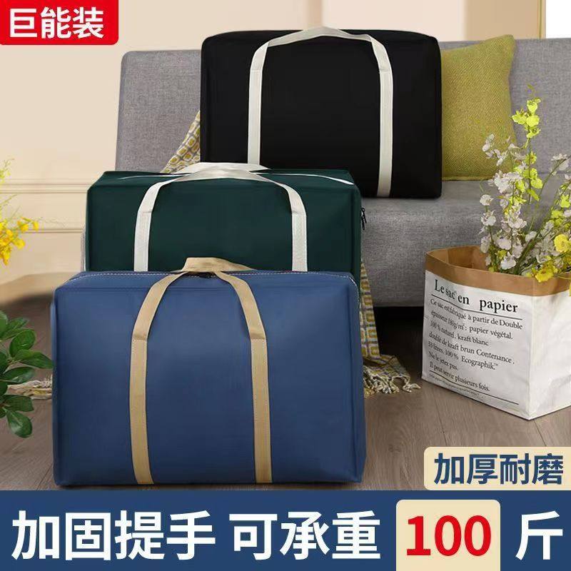 特大号行李袋打包袋防潮收纳袋搬家袋被子衣服袋手提袋无纺布袋子,淘宝优惠券,粉丝福利购,淘宝优惠卷