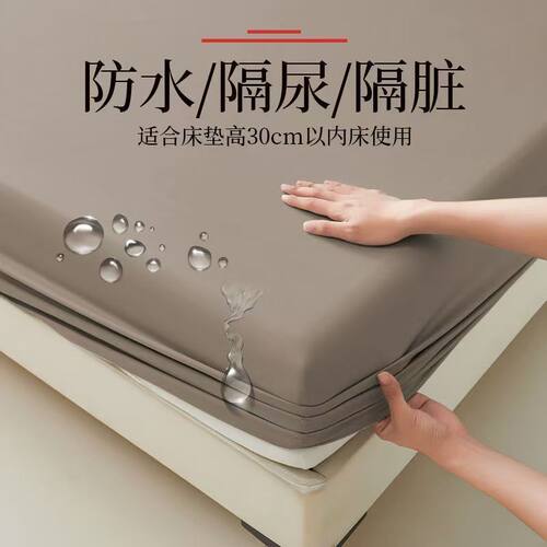 防水床笠单件隔尿床罩防滑全包席梦思床单床垫防尘罩保护套可机洗 - 图0