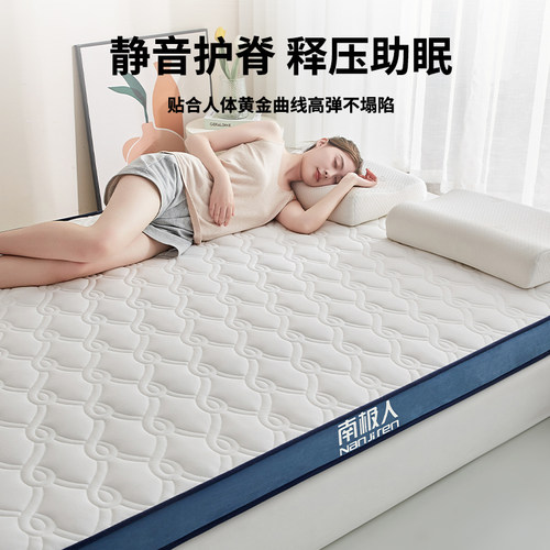 南极人乳胶床垫遮盖物软垫家用卧室榻榻米海绵褥宿舍单人租房专用 - 图2