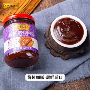 李锦记海鲜酱240g*2瓶家用拌饭酱炒菜火锅点蘸香辣排骨酱调料辣酱