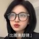Square round face black frame glasses for women without makeup artifact myopia