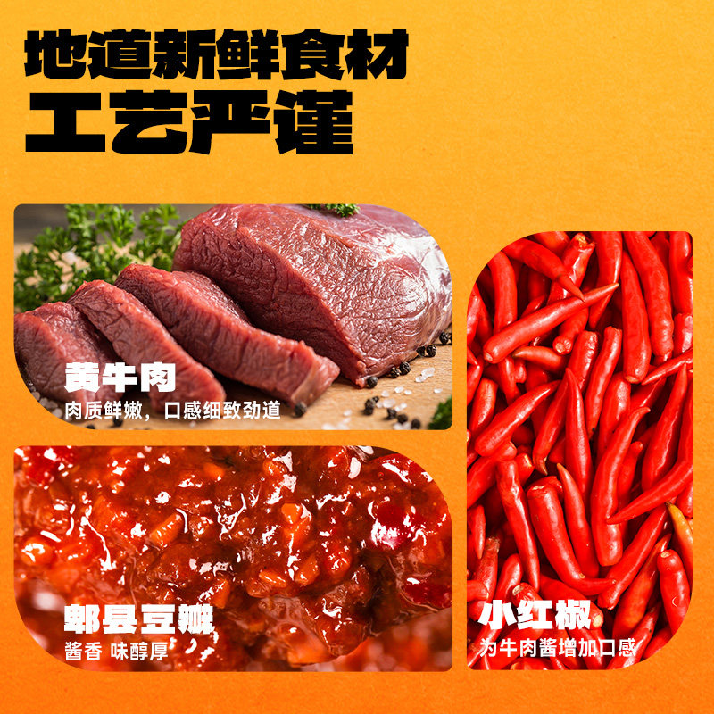菜欢欢香辣牛肉酱150g拌面瓶装家用红烧下饭酱厂家爆款代发拌饭酱,淘宝优惠券,粉丝福利购,淘宝优惠卷