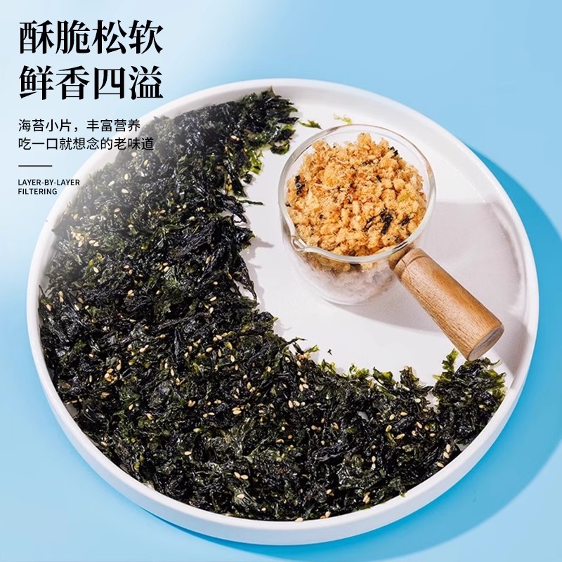 海苔碎拌饭料商用儿童紫菜片寿司饭团材料肉松芝麻烘焙 - 图1