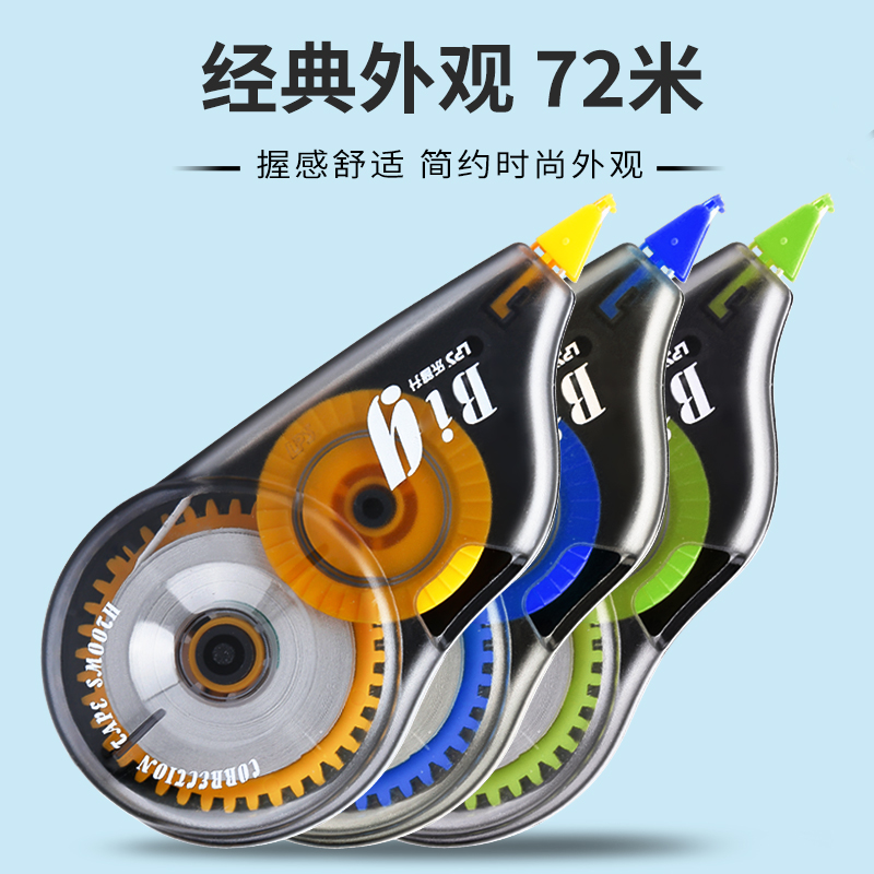 乐普升涂改带实惠装高颜值女生改正带学生专用修正带修改带隐形大容量耐摔静音 - 图0