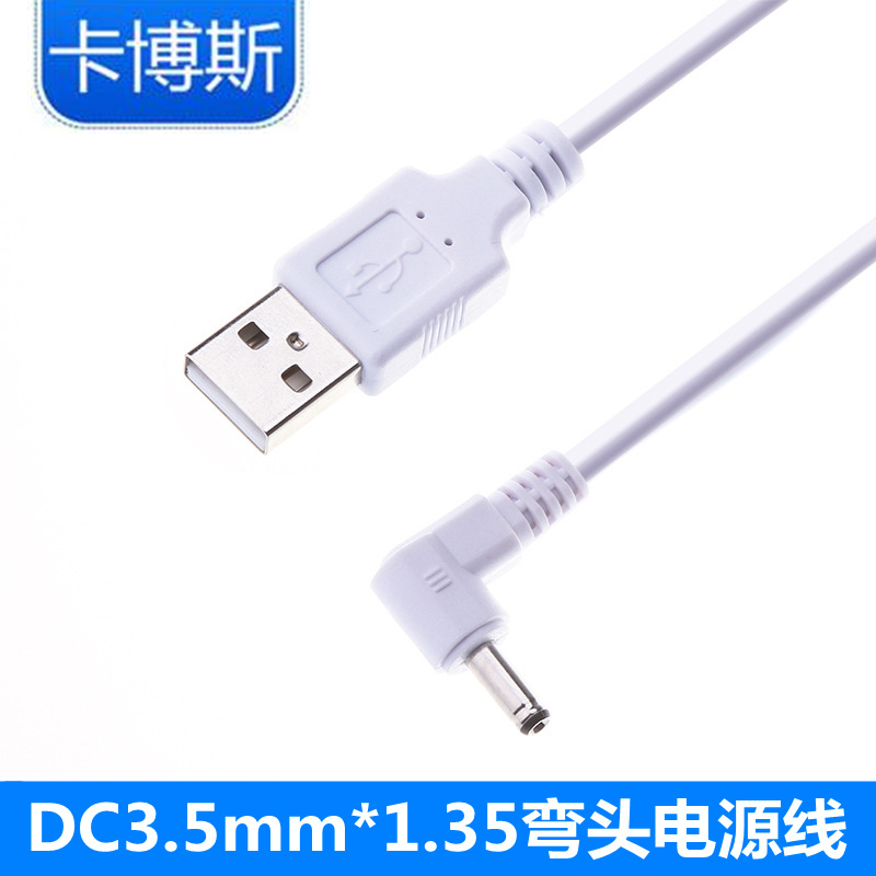 圆孔充电线3.5mm露娜洁面仪lunamini2口usb转dc5v电源foreo头器线-图0