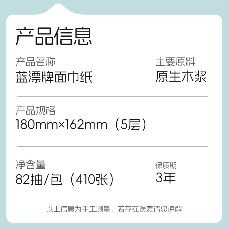 卡通兔子抽纸410张五层加厚面巾纸家用大包装细腻柔软湿水不易破