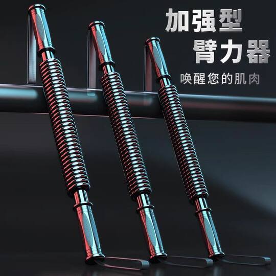 臂力棒握力器臂力器家用健身器材男握力器50kg60kg扩胸器女练腹肌