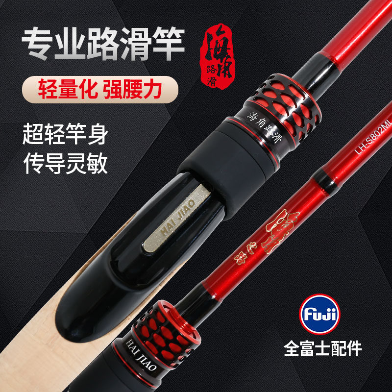 海角路滑2.4米路滑杆路亚滑漂竿碳素竿远投路滑竿ml中快调,淘宝优惠券,粉丝福利购,淘宝优惠卷