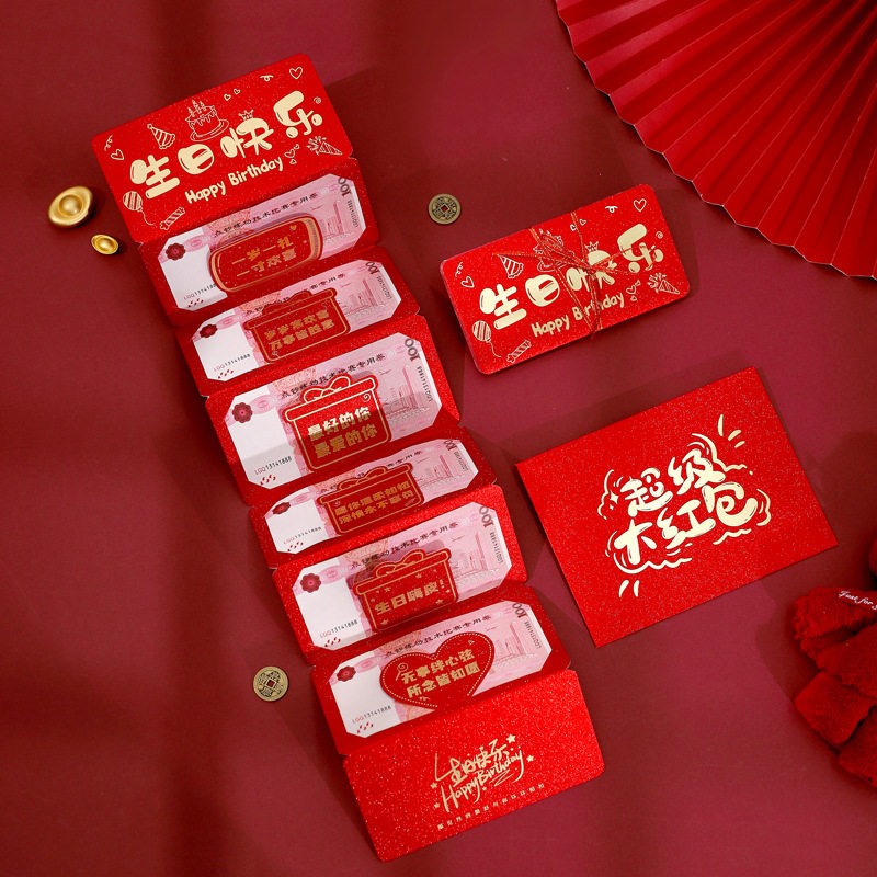 18岁生日红包仪式感成人礼十八成年礼男生女生惊喜礼物送女儿儿子