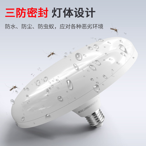 全光谱led灯泡超亮节能卧室护眼灯E27螺口吸顶灯照明灯客厅飞碟灯 - 图2