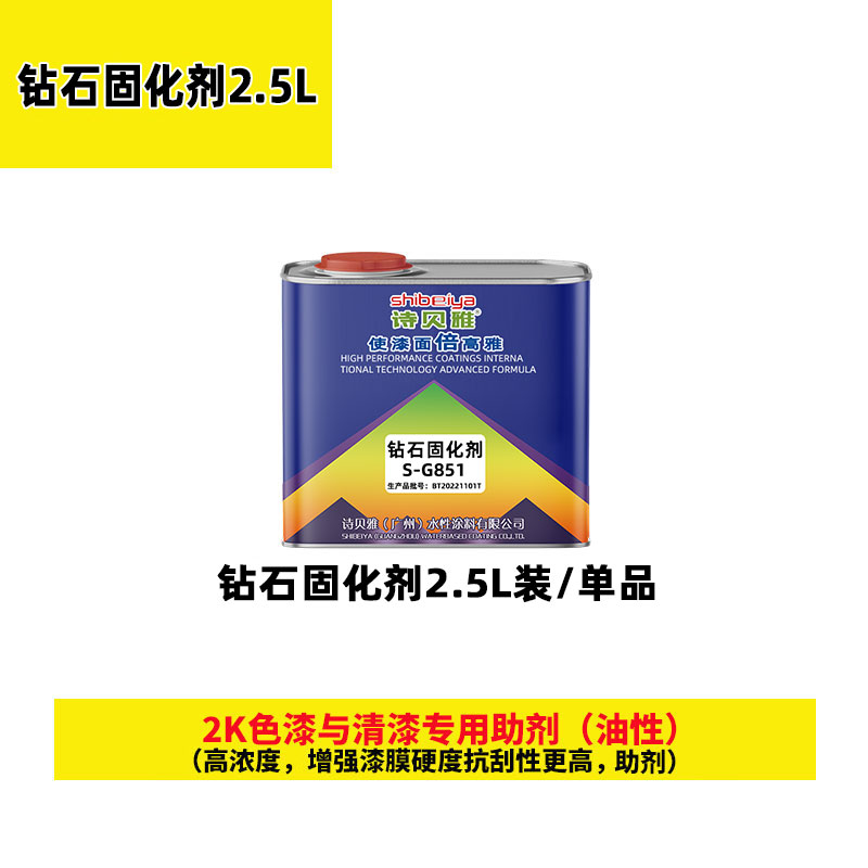 汽车油漆稀释剂油墨清洁剂固化剂硬化剂除油剂哑光剂塑料底漆油性 - 图1