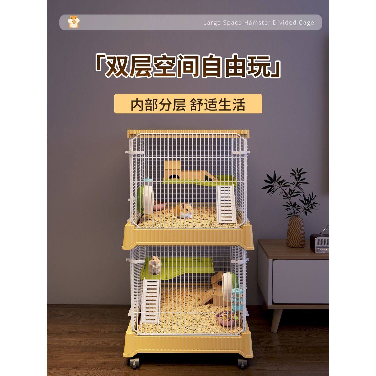 仓鼠笼子双人间分开特大号可分隔银狐三线布丁小仓鼠二层别墅豪华,淘宝优惠券,粉丝福利购,淘宝优惠卷