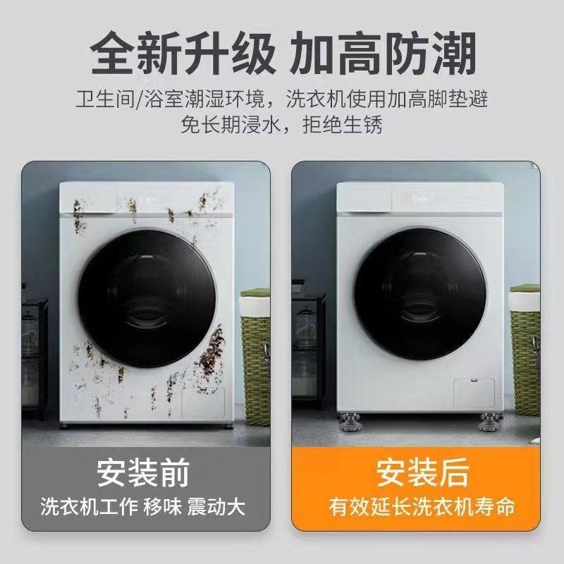 洗衣机底座通用脚垫增高减震防滑防震垫垫高防潮冰箱静音波轮滚筒,淘宝优惠券,粉丝福利购,淘宝优惠卷