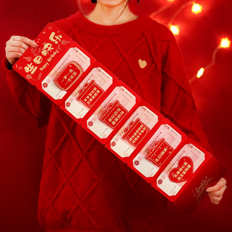 18岁生日红包仪式感成人礼十八成年礼男生女生惊喜礼物送女儿儿子