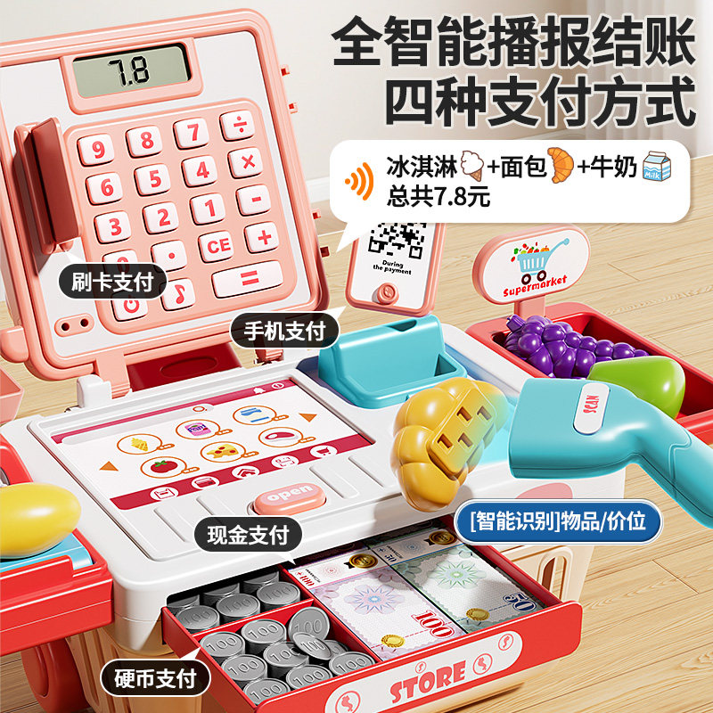 Children's simulated play house cash register toy
