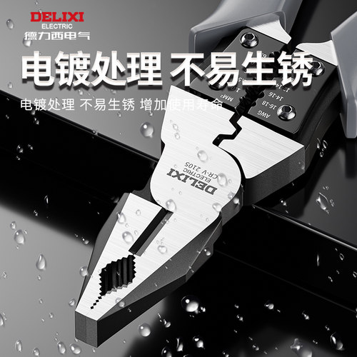 德力西老虎钳工业级多功能万用斜口钳家用钢丝钳大全电工专用钳子 - 图2